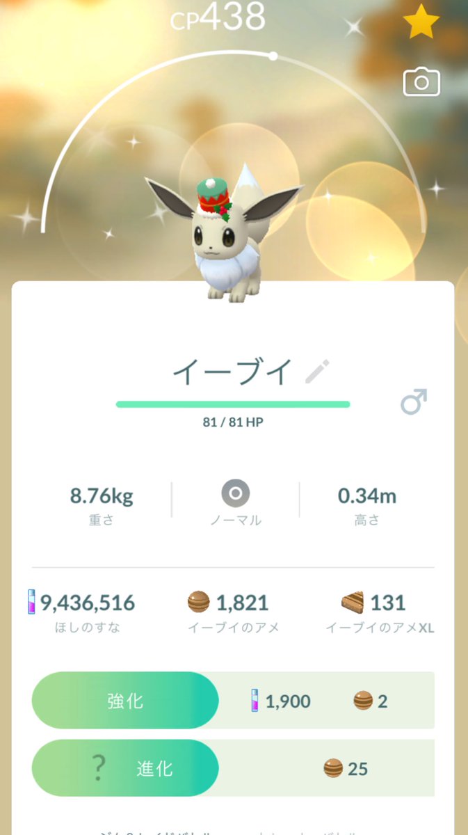08irug61's tweet photo. これは嬉しい🥺🥺🥺
#ポケモンGO https://t.co/3lo6aTHtzD