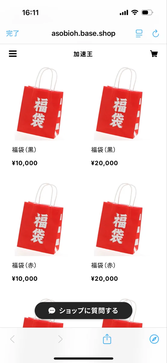 まとめ売り福袋⭐︎二万円相当⭐︎ りゅういち【加速王】 na platformě X: „2025年もありがとうご