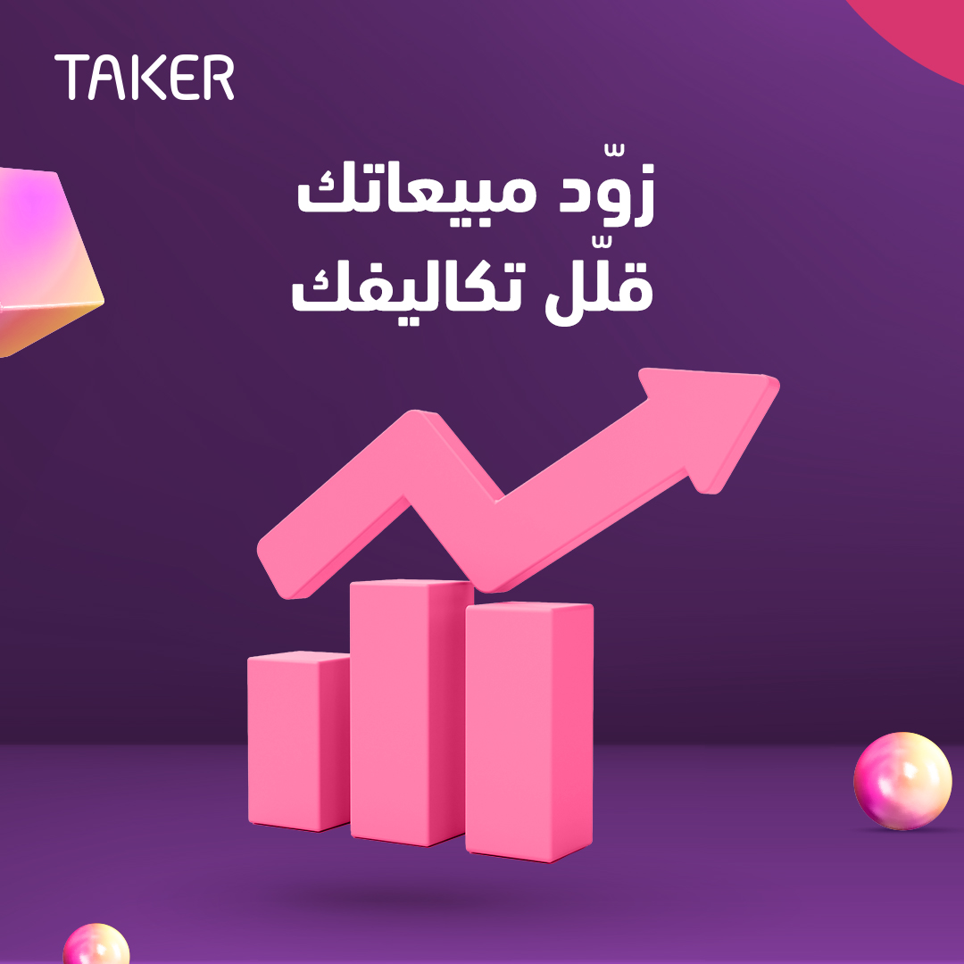 Taker | تيكر tweet media