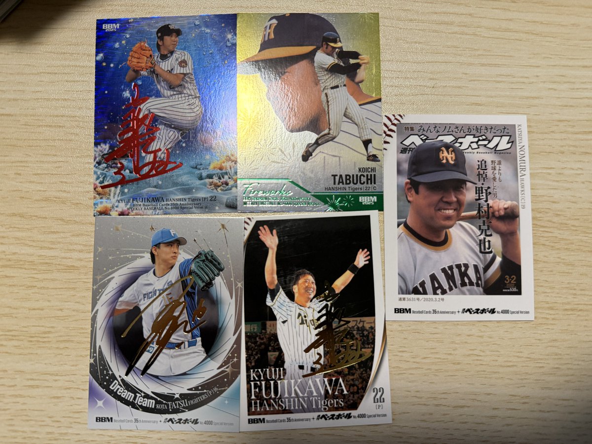 1箱から2藤川球児