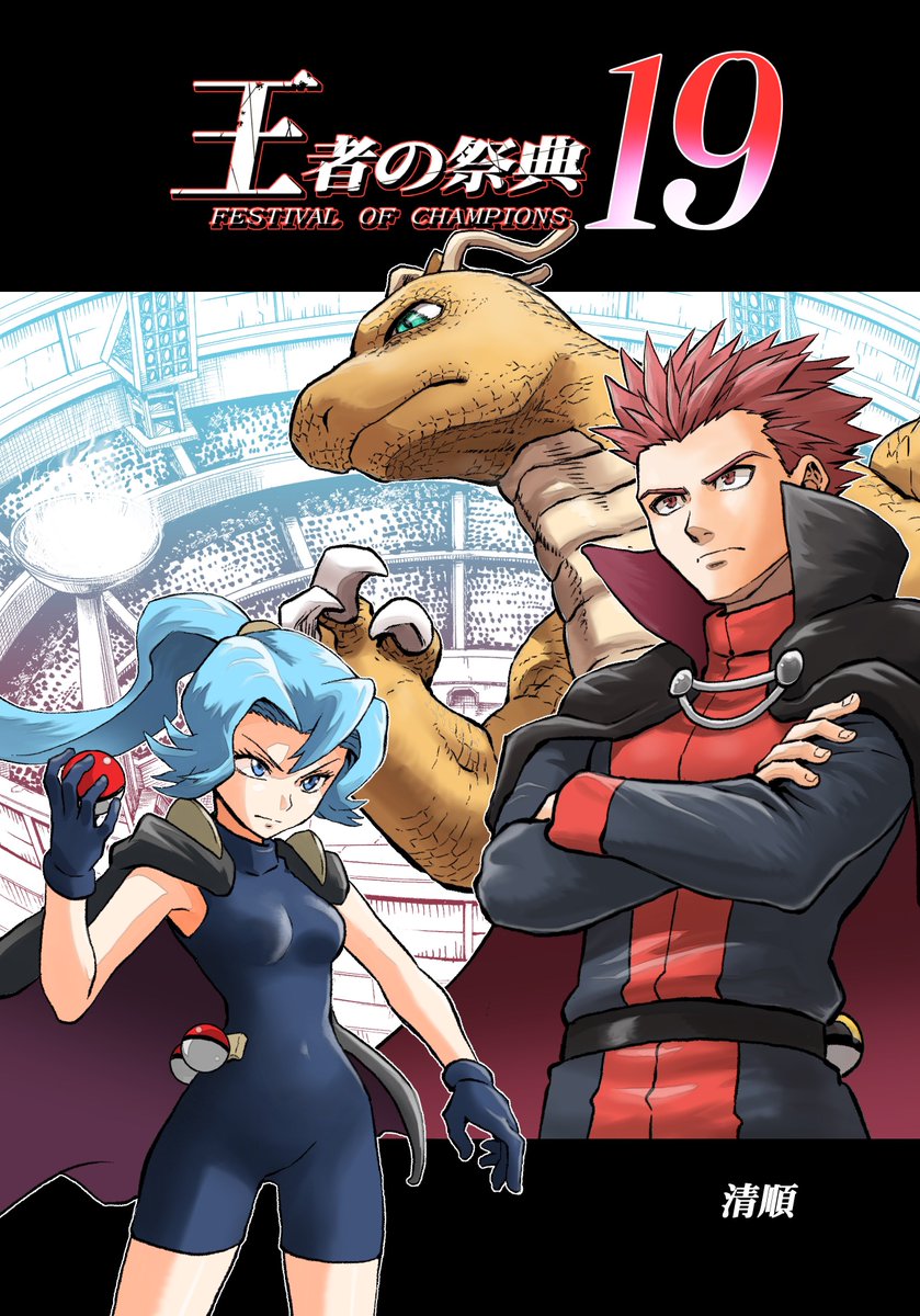 おしゅん様ご依頼品ページ♡ ちょこ庵／C107_1日目-西め18ab (@Chocoan09) / Posts / X