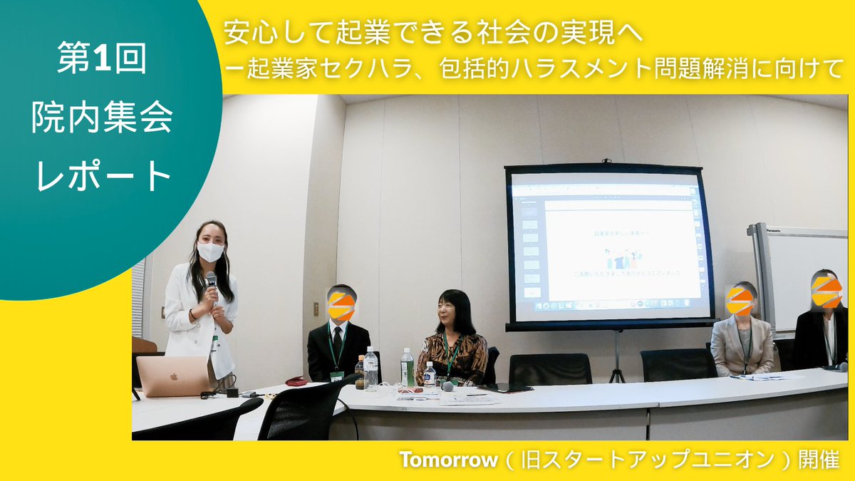 Tomorrow🐥（旧スタートアップユニオン） tweet media