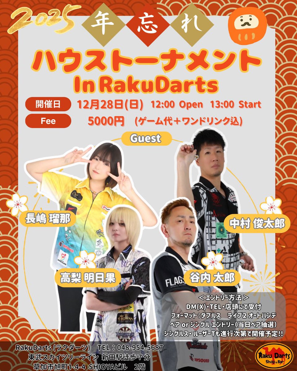 RakuDarts(ラクダーツ) tweet media