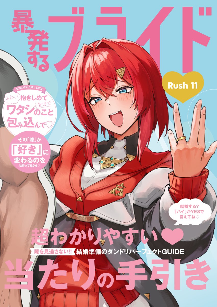 Rush11FULLBLITZ's tweet image. まごうことなきラブラブ新婚漫画