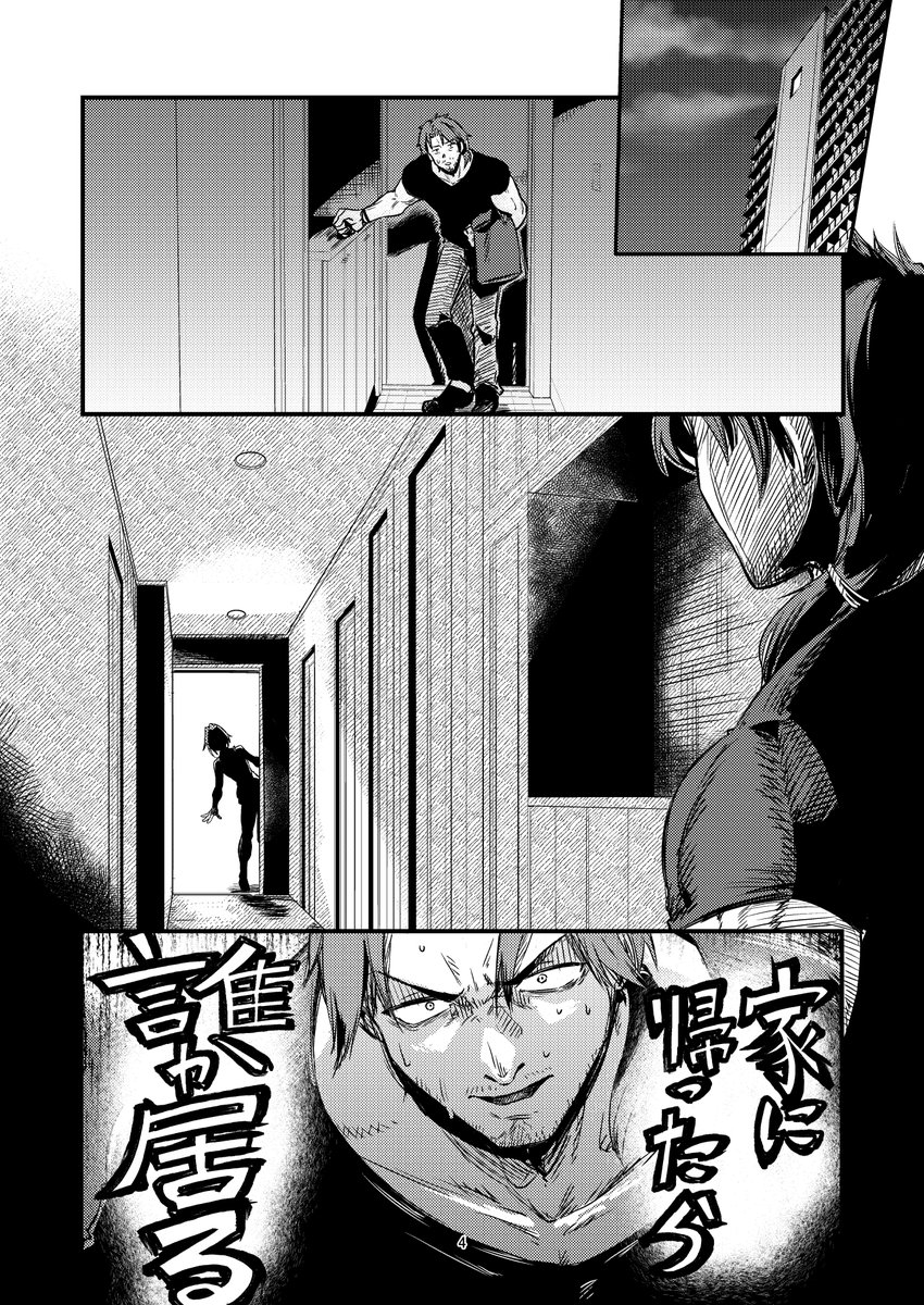 Rush11FULLBLITZ's tweet image. まごうことなきラブラブ新婚漫画