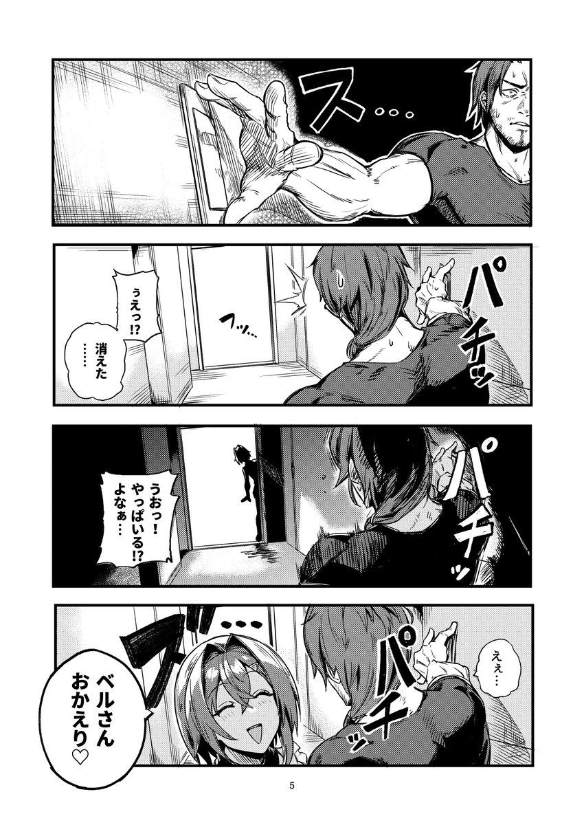 Rush11FULLBLITZ's tweet image. まごうことなきラブラブ新婚漫画