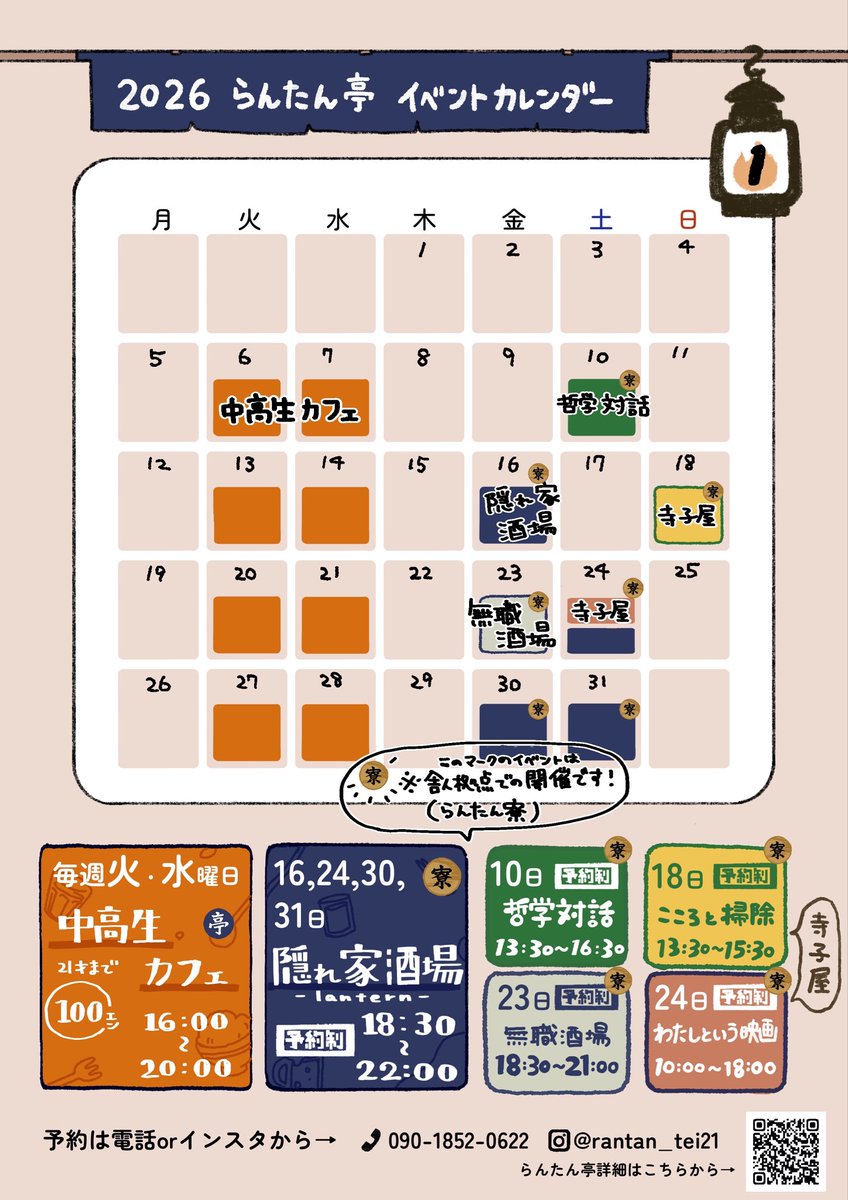 rantan_tei's tweet photo. 今年も沢山のご支援、応援の声、そして新拠点の出発、沢山の事がありました。本当にありがとうございました！！
そして来年もらんたん亭を何卒よろしくお願い致します！ https://t.co/ssppy0jRkE