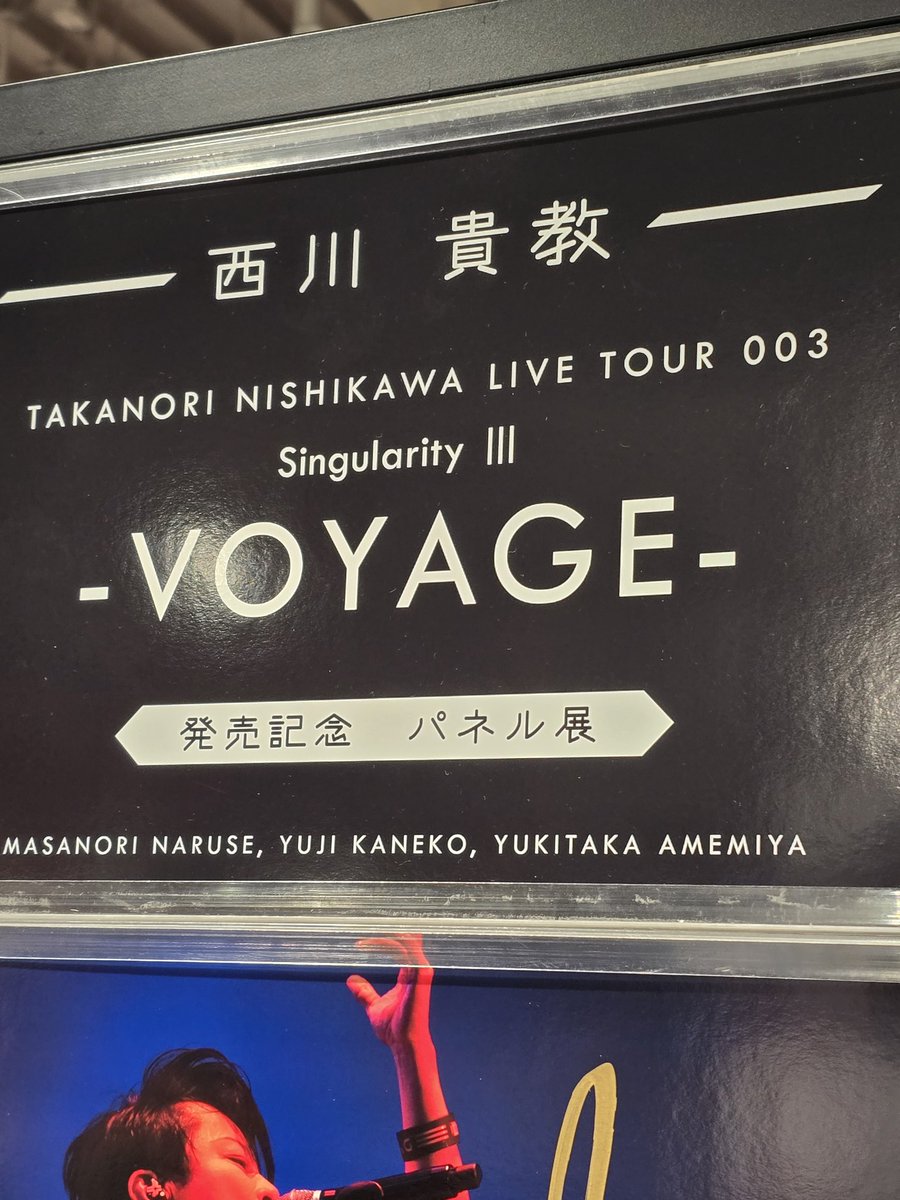 渋谷～新宿タワレコツアーしてきた☺ パネル上に跳ねるサインの生々