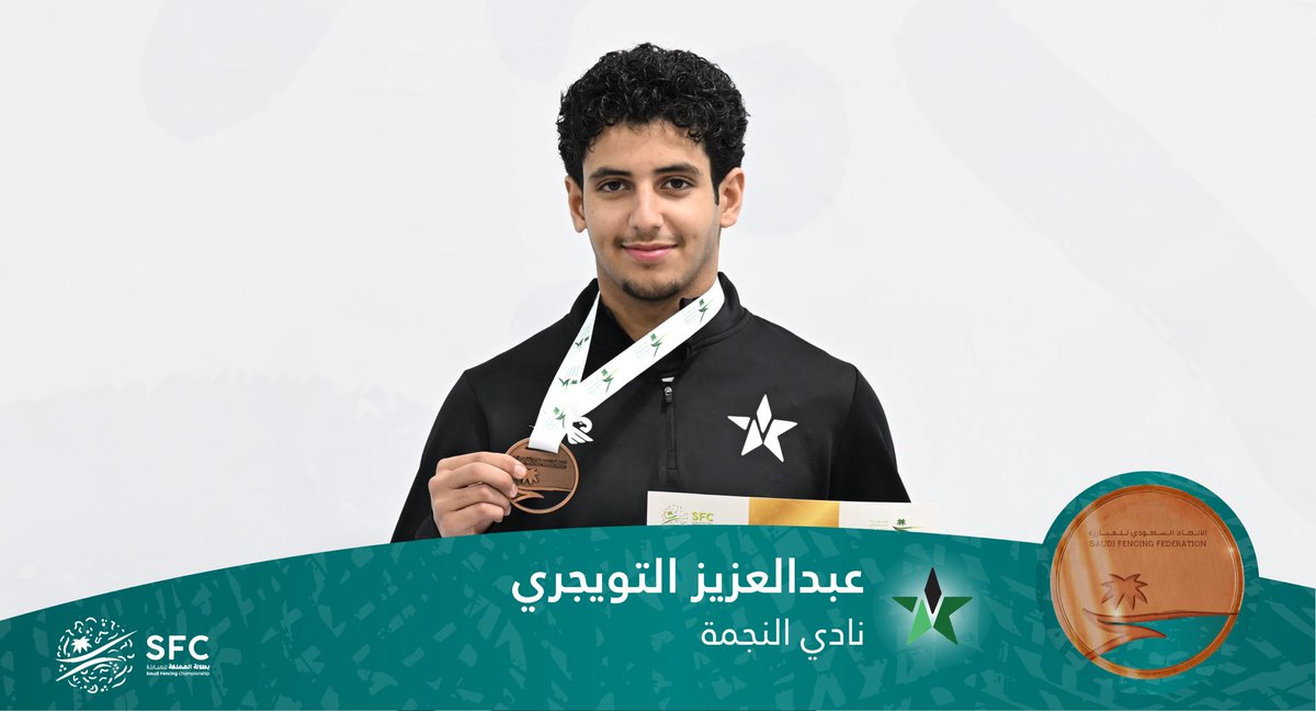 الاتحـاد السعـودي للمبـارزة tweet media