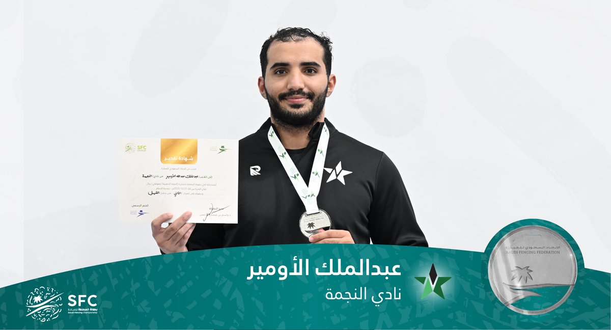 الاتحـاد السعـودي للمبـارزة tweet media