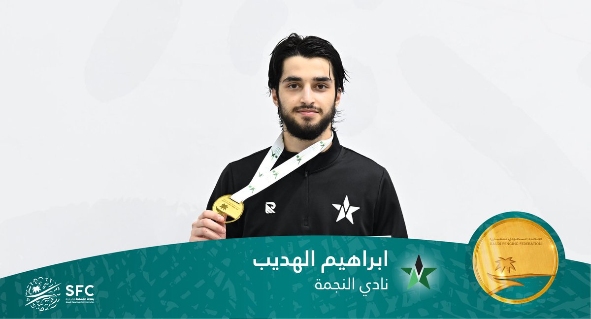 الاتحـاد السعـودي للمبـارزة tweet media