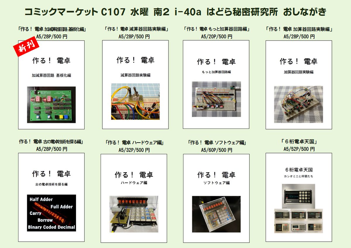 まかから (@makakara001) / Posts / X