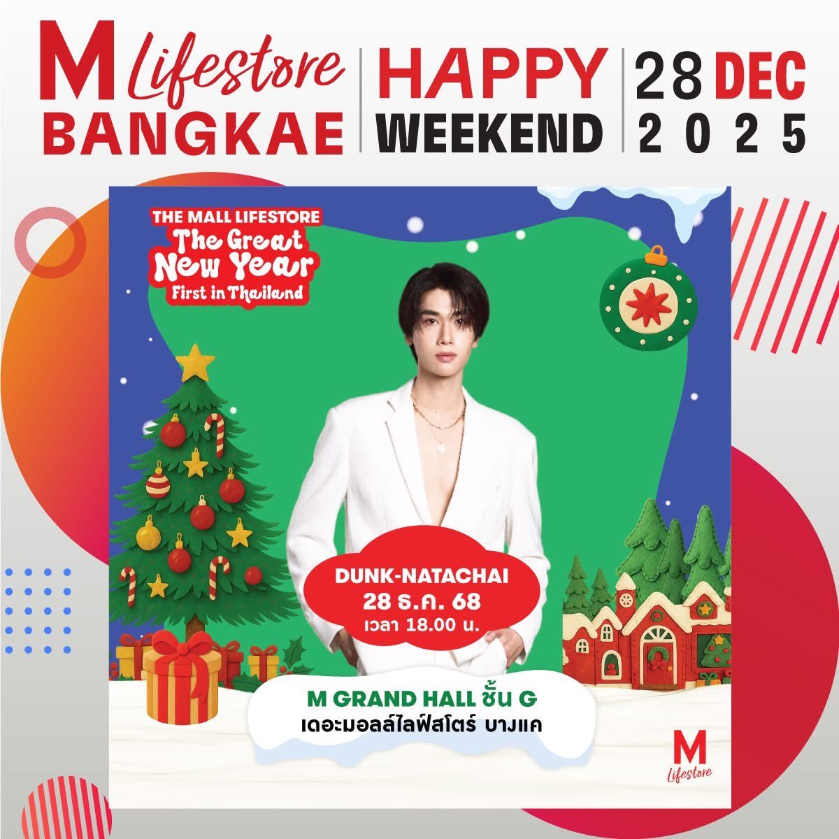 Nuei1103's tweet image. 1500 Tweets for Dunk ❤️

Please make sure to follow the guidelines below:      
• Don’t use before trend time      
• Avoid spamming or repeating too fast       
• Add tags carefully

The Mall Lifestore The Great New Year

Date: 28 December 2025
📈 Let’s Trend
⏰17.45 น. |…