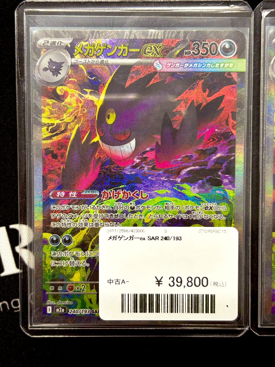 ⚡️入荷情報⚡️ 本日ラスト入荷です！ センタリング良好個体も