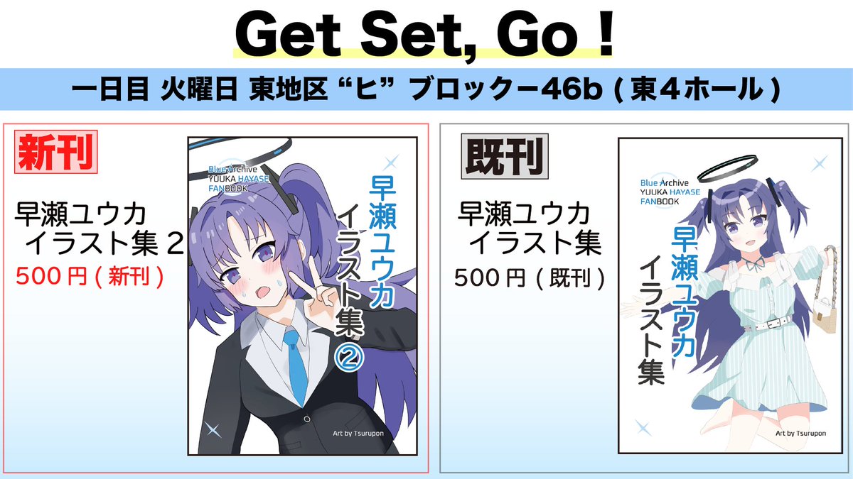 つるぽん @C107 1日日東ヒ46b (@486chan) / Posts / X