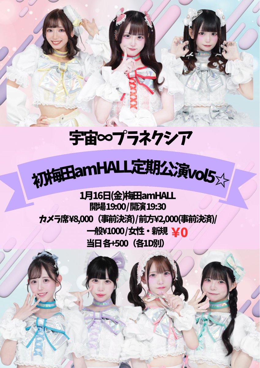 ♬•*¨*•. そら☪️さま 専用ページ•*¨*•.¸♬︎ ときのそら、活動8周年ワンマン「Starry Bl∞min'」開催決定