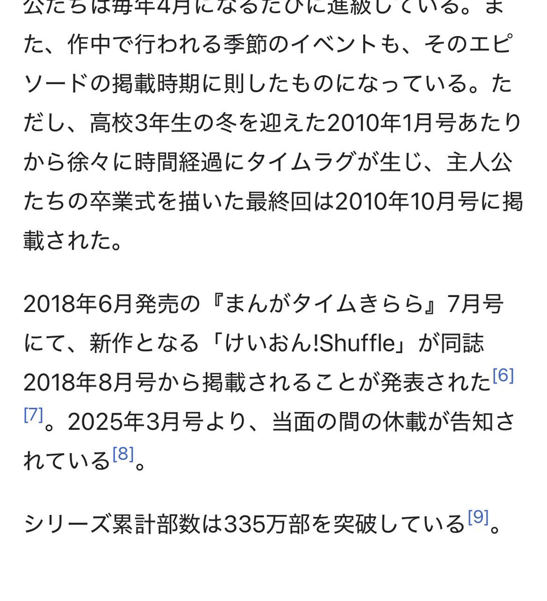けいおん!Shuffle 1
