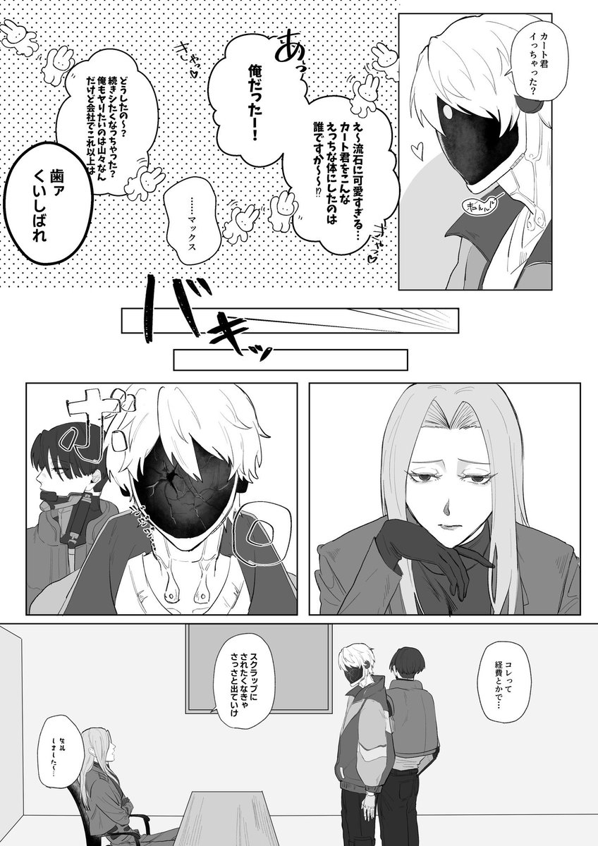マクカト📺🦾
開発され尽くした🦾 