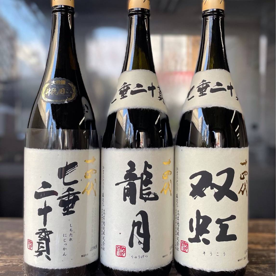 こちらは年末限定限定の量り売りの十四代ラインナップです✨ 七垂二十