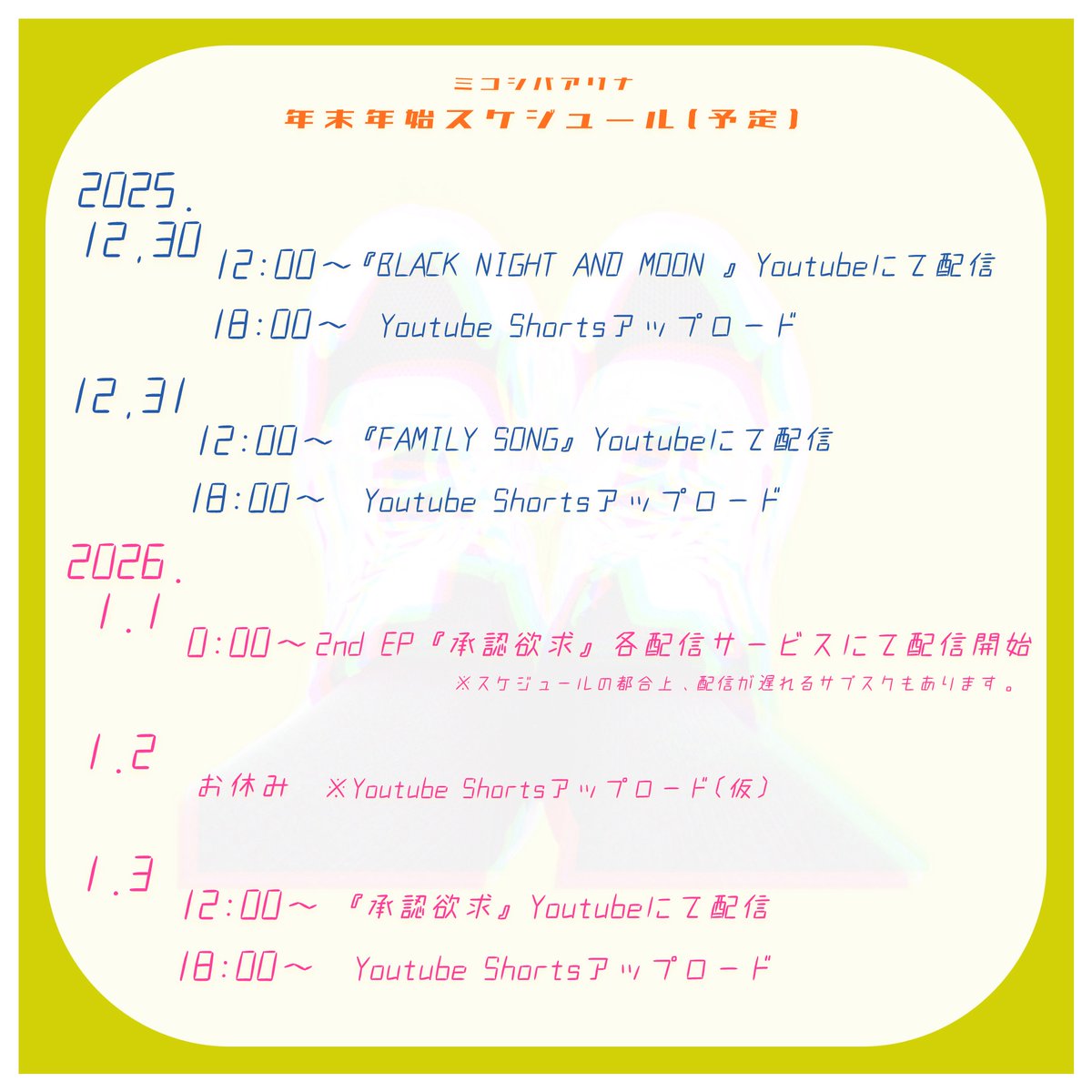 ミコシバ tweet media