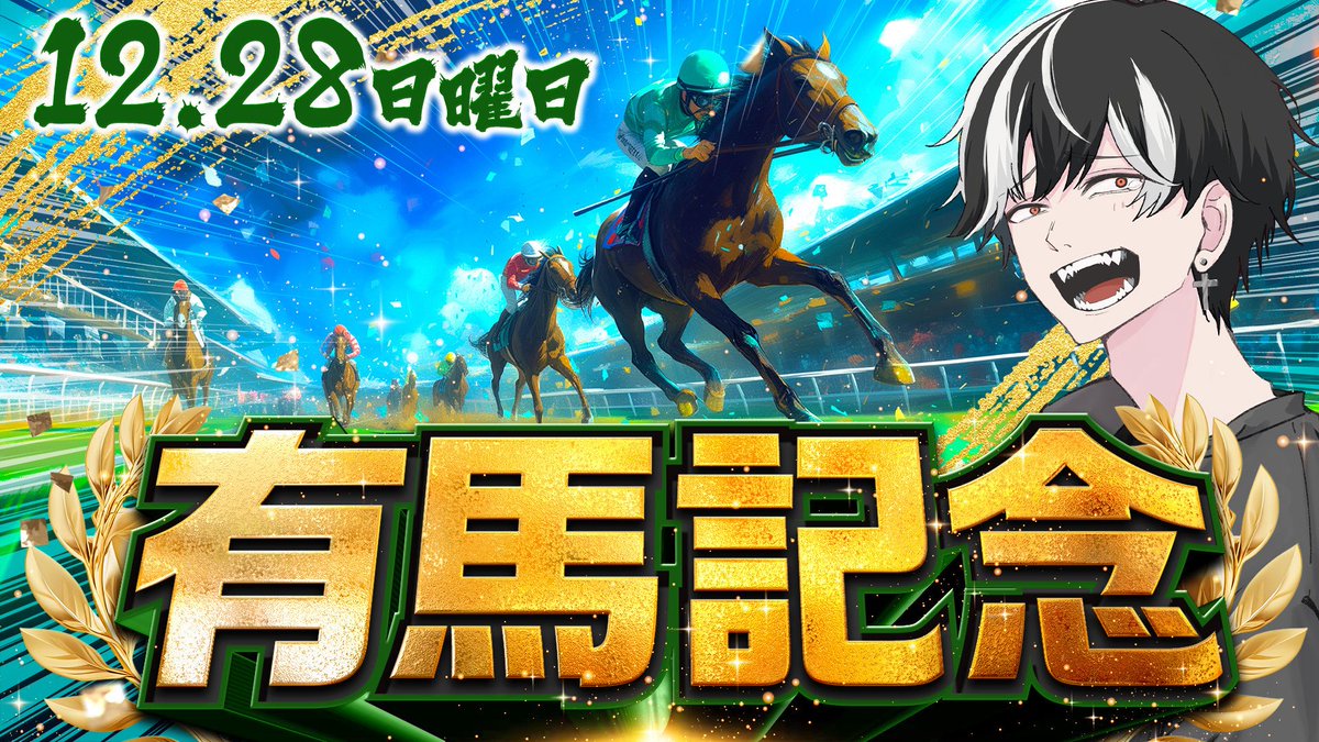 ロイくん (@iii_Roy_iii) / Posts / X