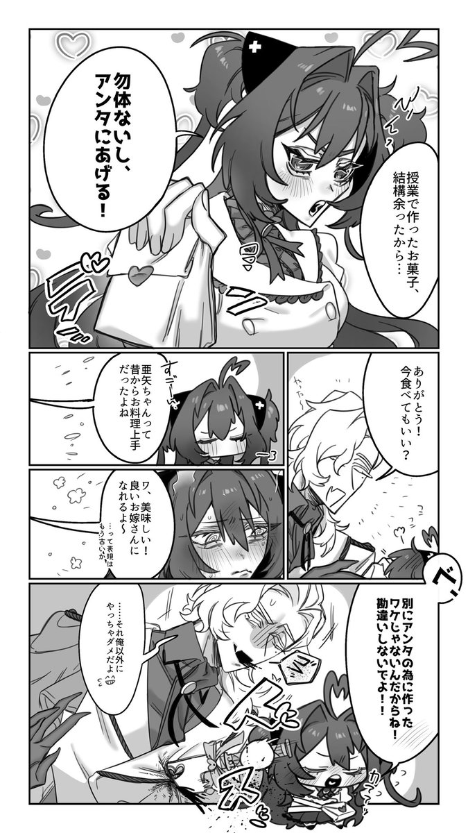 .꒰ঌ🍪
 #ライあやめるてぃ〜きる