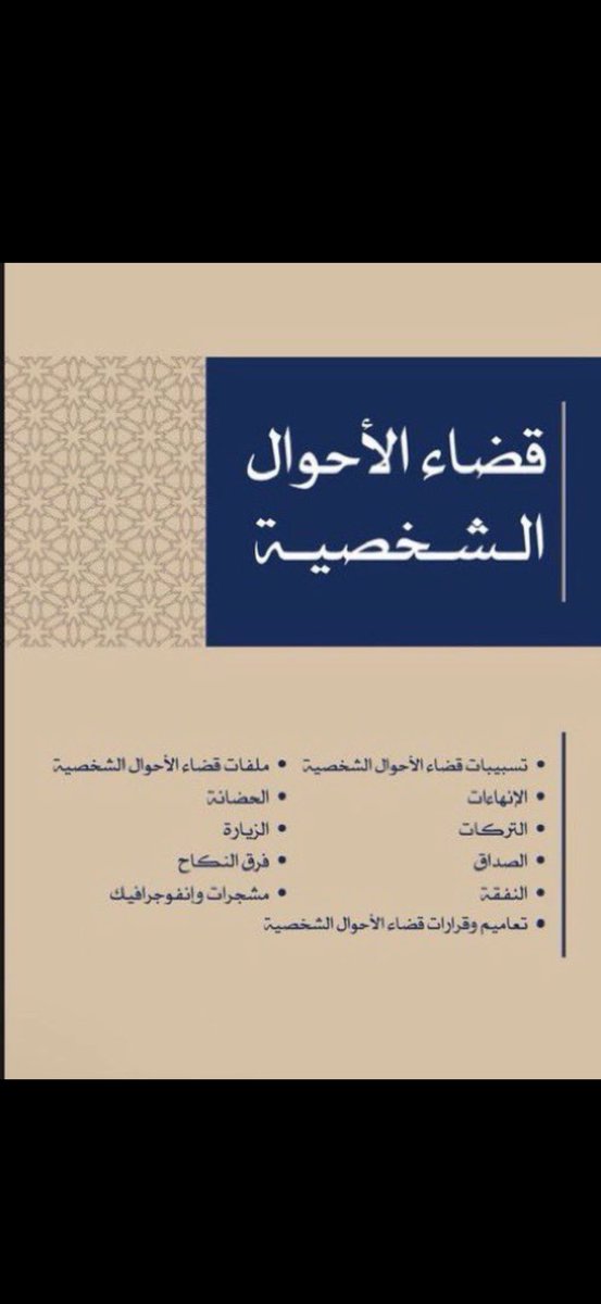 إثراء قانوني⚖️. tweet media