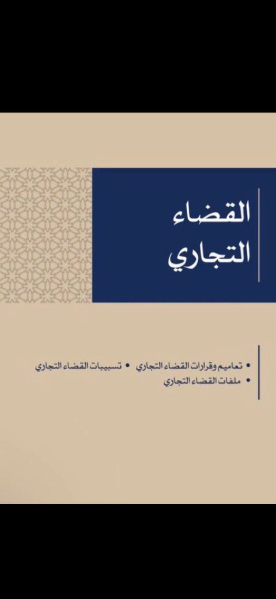 إثراء قانوني⚖️. tweet media