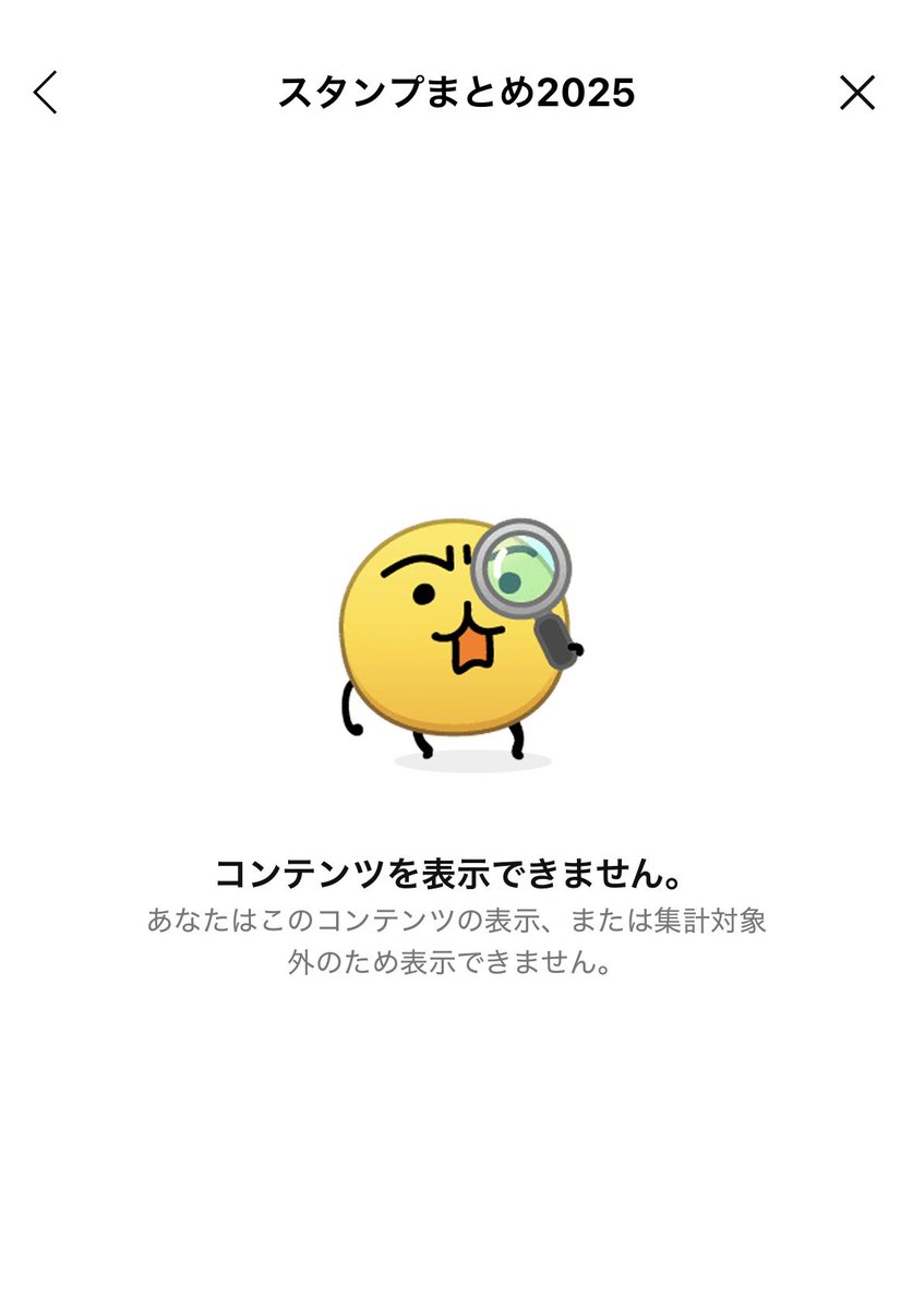 ワイのLINEスタンプ2025ランキグンはこれ！😁