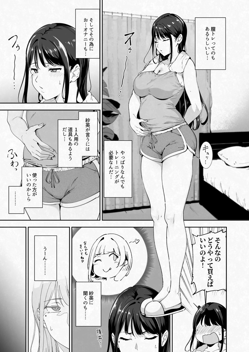 真面目なキミにハマるカラダ‐梓の夜‐(リンゴヤ)｜無料エロ漫画試し読み