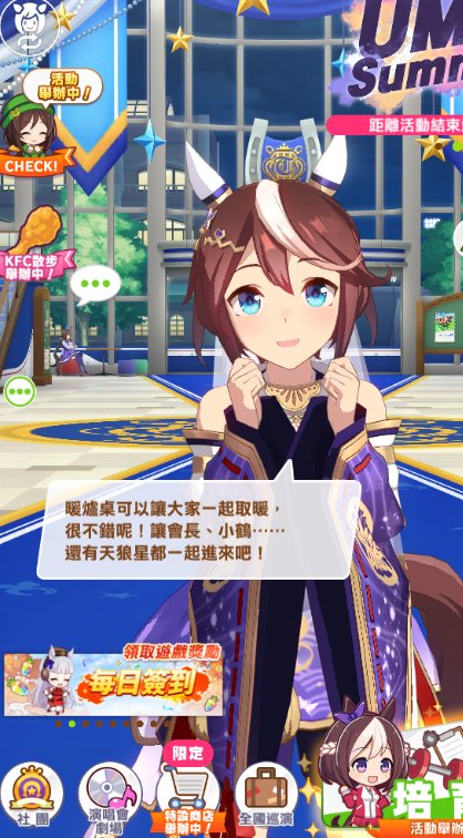 PayABetterLife's tweet photo. 今天歪到了秋帝宝，如果早知道有这么好的狸动画联动当时井也得井出来 #ウマ娘たぬき https://t.co/evwiFEpjLb