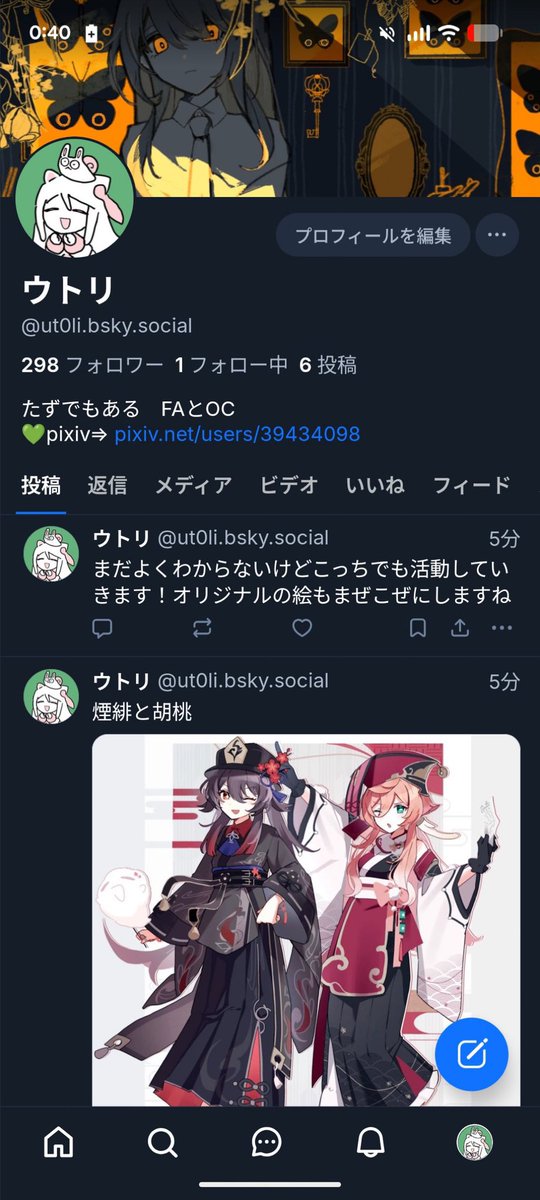 ウトリ tweet media