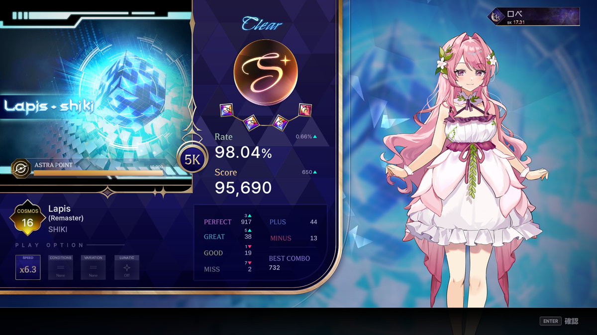 星羅★プロフ必読ページ Post by ロベ on X: 👏