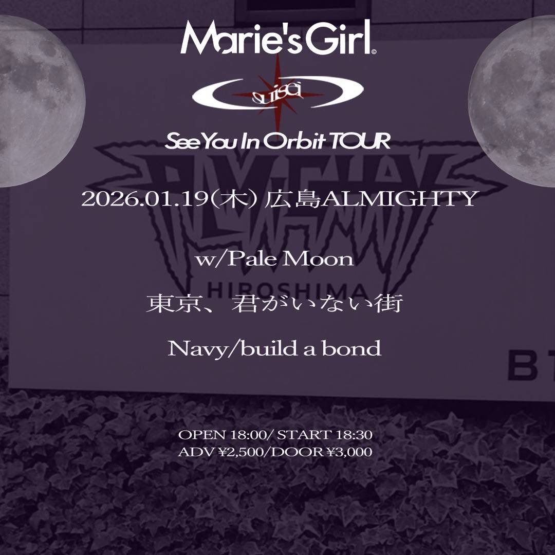 【ライブ解禁】

Marie's Girl 1st Limited Single 『suisei』 Release Tour

　　"See You In Orbit TOUR"

2026.1.19 Mon　@広島ALMIGHTY

🎤ACT
w/
Marie's Girl
Pale Moon
東京、君がいない街
Navy

⏰OPEN/18:00 START/18:30
🎫ticket adv¥2500 door¥3000

取り置きはDMにて受け付けております✒️