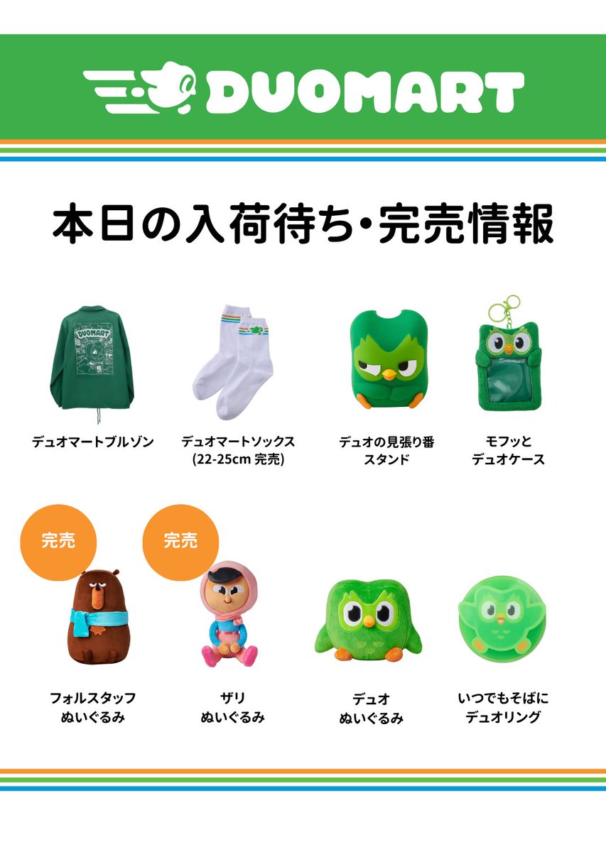 Duolingo(デュオリンゴ) | 日本公式🇯🇵 (@Duolingo_Japan) / Posts / X