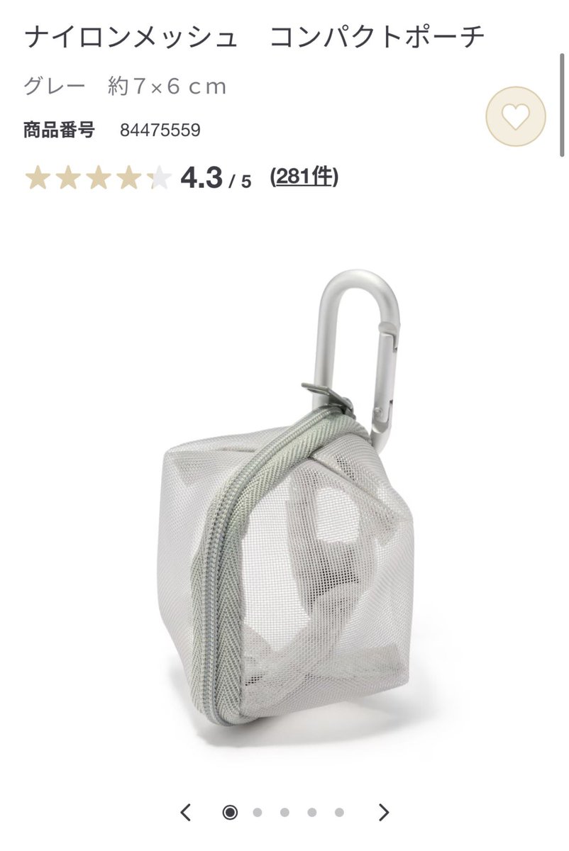 AirPodsならケースいっぱい出てるけど、私はAirPodsではないものを使ってるのでコレに入れてます✨便利！失くさない！
muji.com/jp/ja/store/cm…