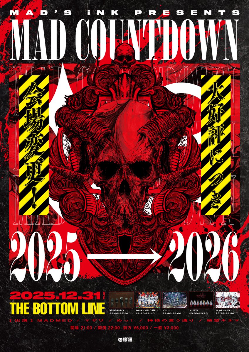 ⛩マザリ情報告知アカウント⛩ (@JPMR_SUB) / Posts / X