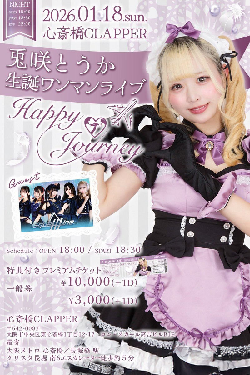 大事なことをお伝えします‼️ ⚡10枚限定特典付きプレミアムチケットは