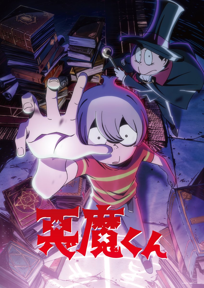 Anime_Akumakun's tweet photo. ◤ #悪魔くん地上波 1/9放送開始 ◢
 
Netflixにて全話世界独占配信中
『 #悪魔くん 』
ついに地上波放送スタート！

悪魔の元で育った人間・悪魔くんこと埋れ木一郎と、人間界で育った悪魔の息子メフィスト3世。奇妙なバディは神調布の町に起こる奇怪な事件を解決できるのか。

📺TOKYO MXほか https://t.co/HC5BqQy0iV