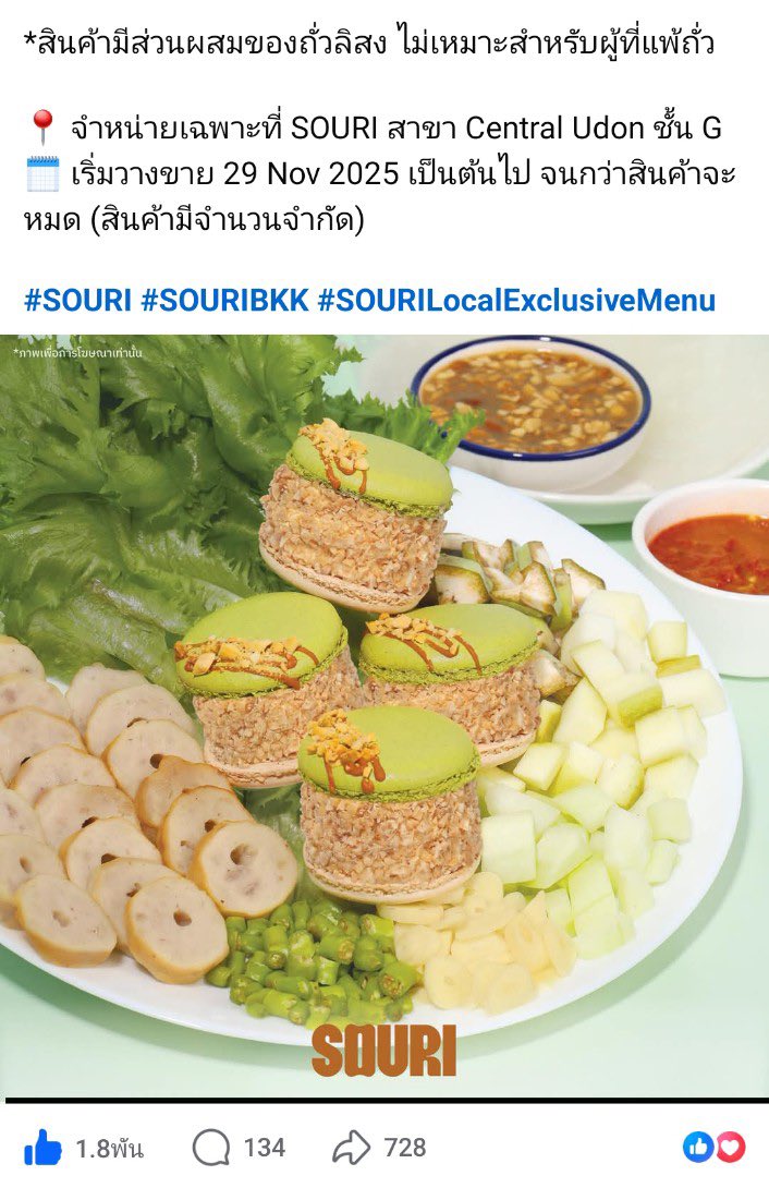 เจ้าเมืองฟ้า 𐙚❀ tweet media