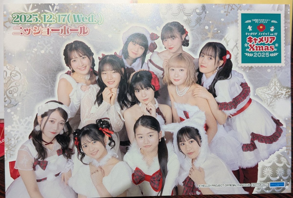 つばきファクトリーFCイベント ～ キャメリア ファイッ！vol.17