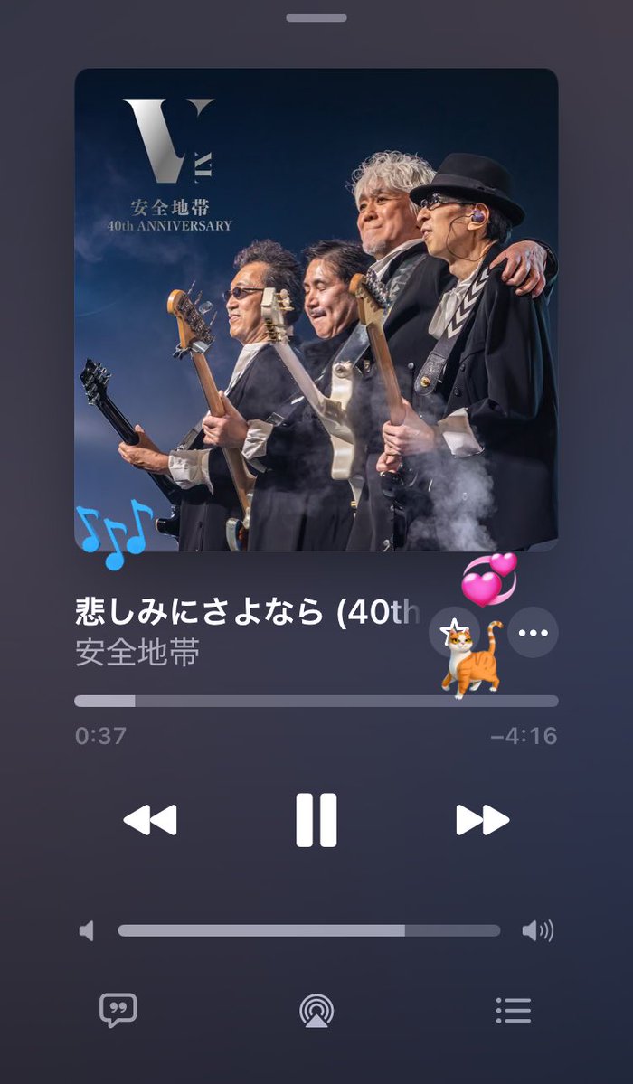 そして、安全地帯の「悲しみにさよなら」✨これも予習(数曲先に予告