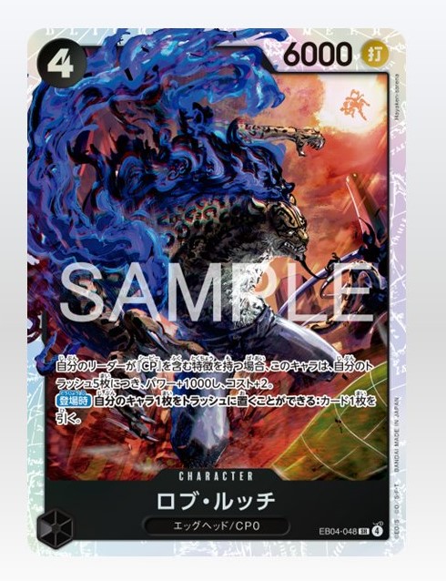 ワンピースカードゲーム速報 - 抽選 再販予約通知 (@onepiecenyuka