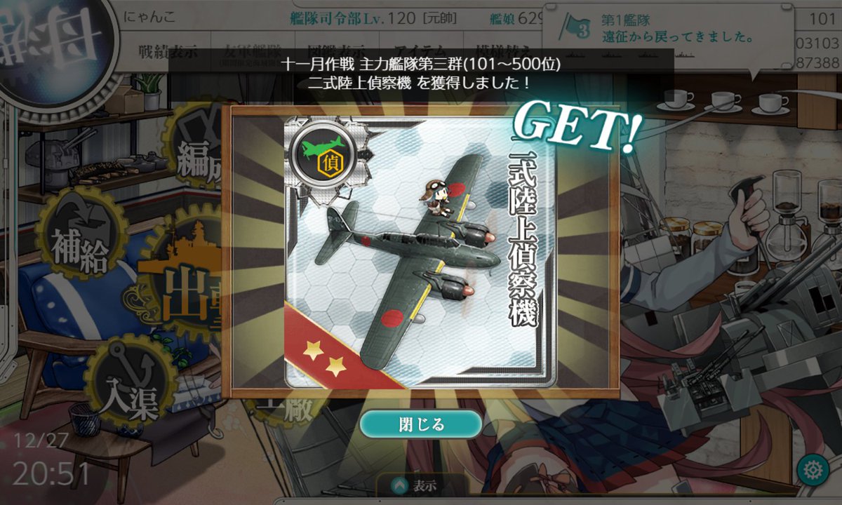 SEA_SNOW_WHITE's tweet photo. 11月作戦、三群報酬！ https://t.co/pqCxvqGi8d