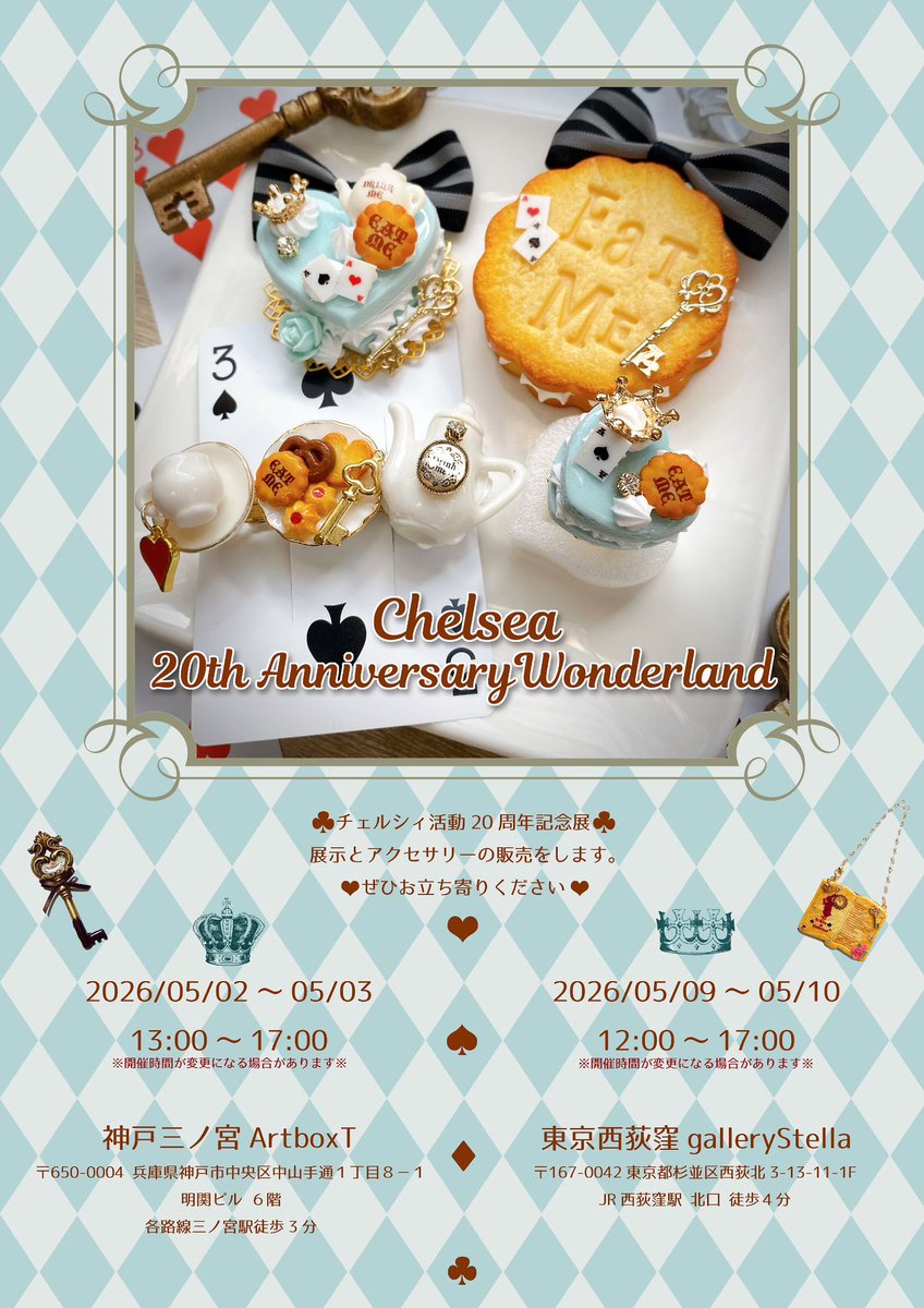 チェルシィ🍓 (@erry_chelsea) / Posts / X