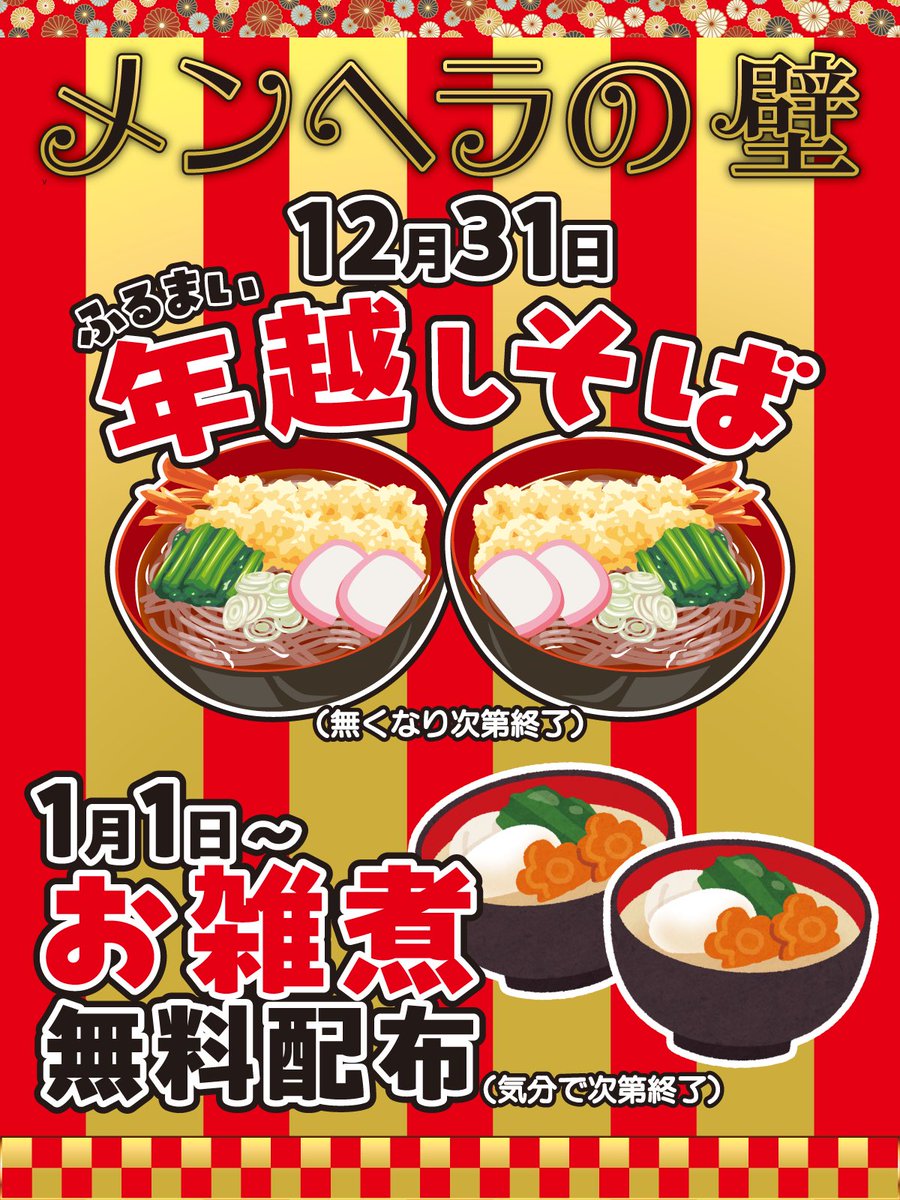 痛風🎌トリプルレッドカード (@poisonnn69) / Posts / X