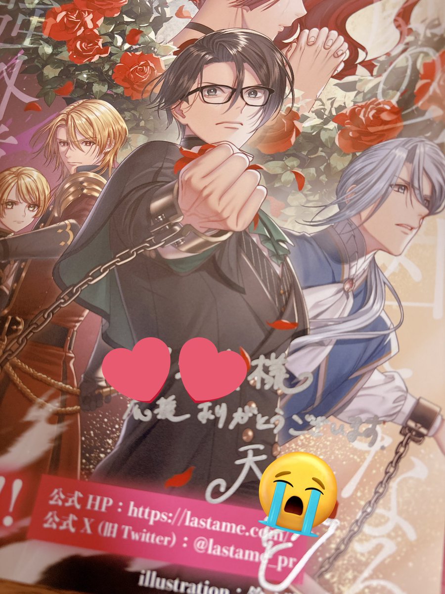 黒幕ゲーム　サインポスター 当選したサイン入りポスター届いた〜🥲 天壱先生のサインとメッセージ