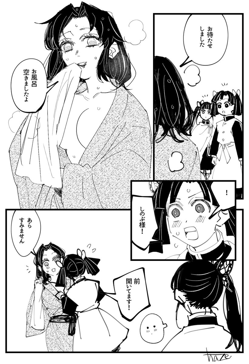 🦋再掲