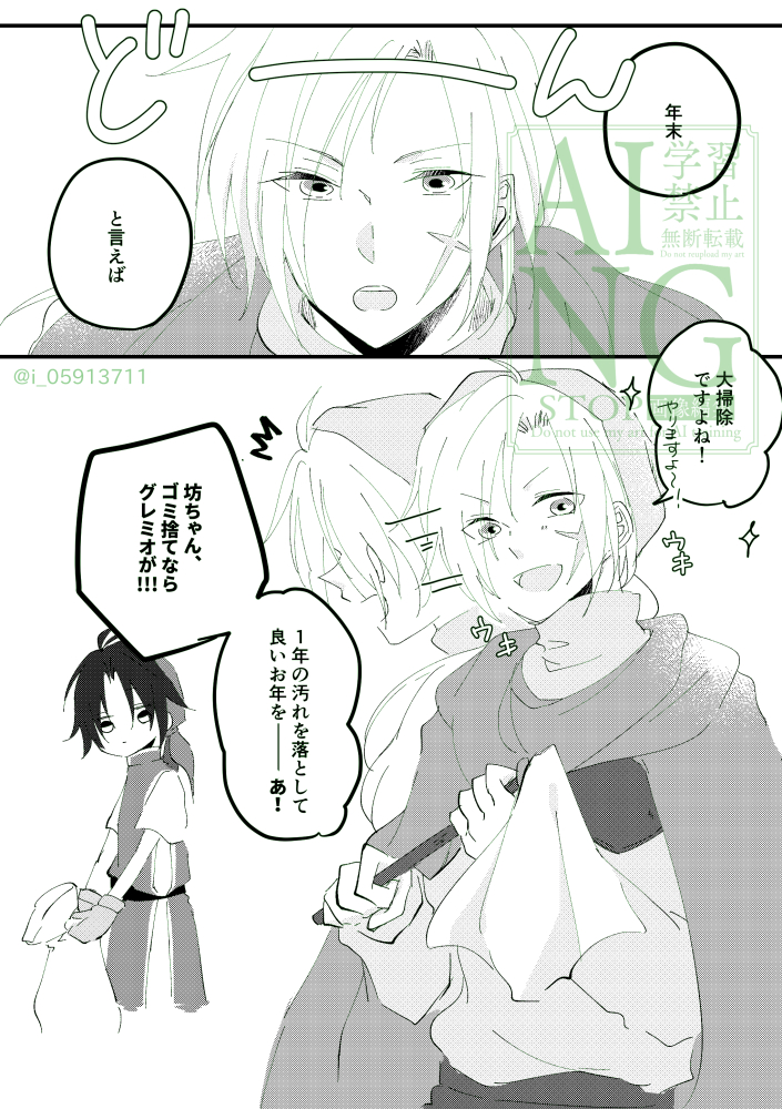 i_05913711's tweet photo. 【掃除】（事前準備です）  

#幻水ワンドロワンライ https://t.co/jdvY2WG9h5