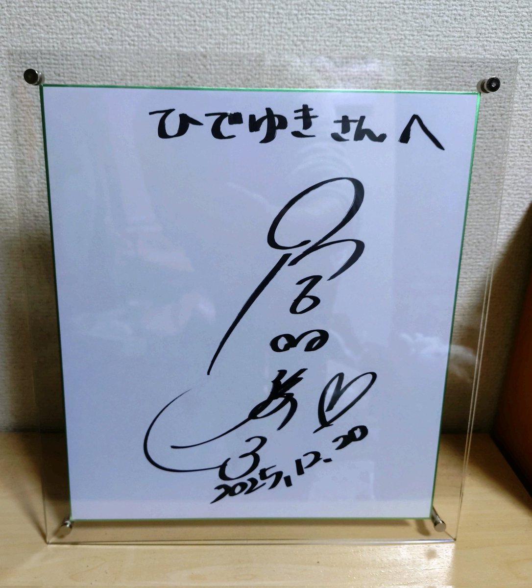 宮村優子さんのサイン額装完了🎵 今回はお試しでアクリルフレームを